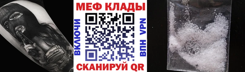 Мефедрон мука  цены наркотик  KRAKEN ССЫЛКА  Нарткала 