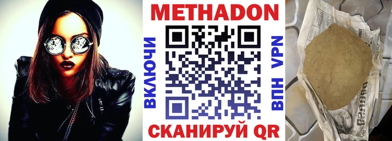 Метадон methadone  Нарткала 