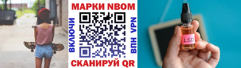 Марки 25I-NBOMe 1,5мг  kraken ТОР  Нарткала 